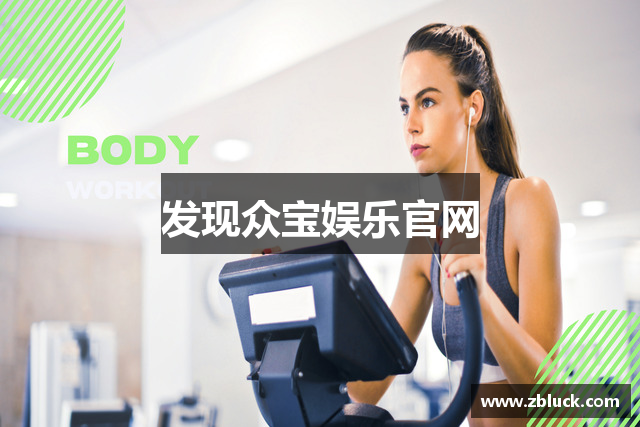 发现众宝娱乐官网