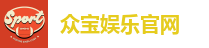 众宝娱乐官网